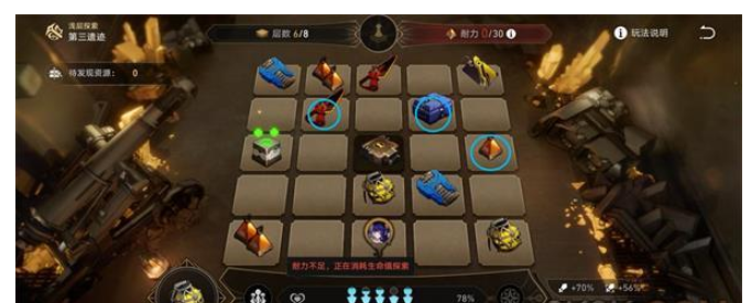 《崩坏：星穹铁道》地城探宝遗迹三攻略