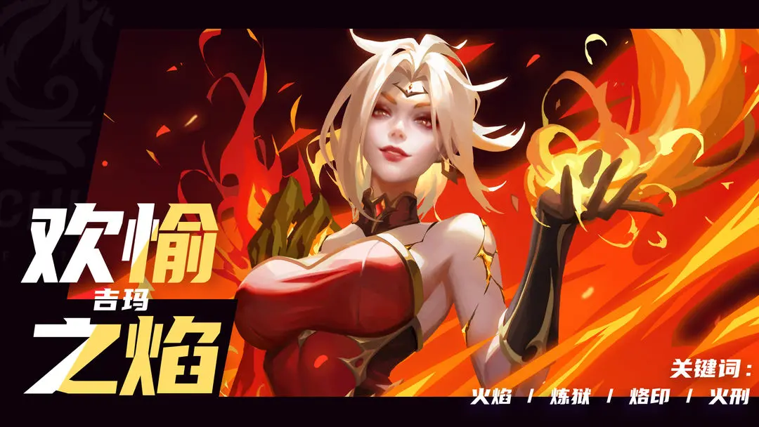 《火炬之光：》开启“永恒迷城”赛季前瞻直播