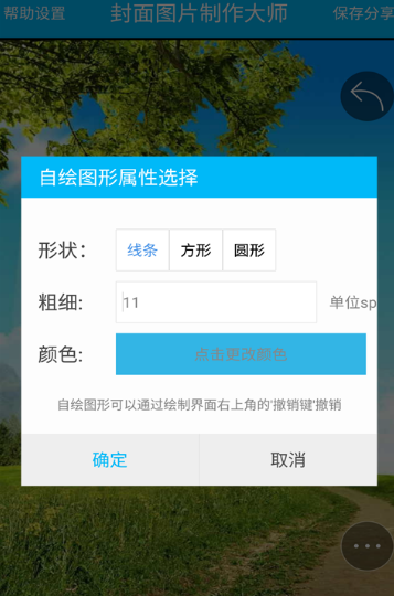 - 好用的小说封面软件下载推荐