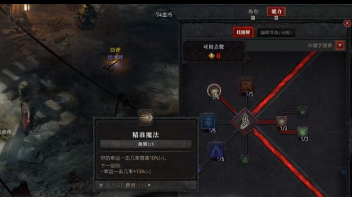 暗黑破坏神巫师技能搭配攻略：巫师技能加点方案一览