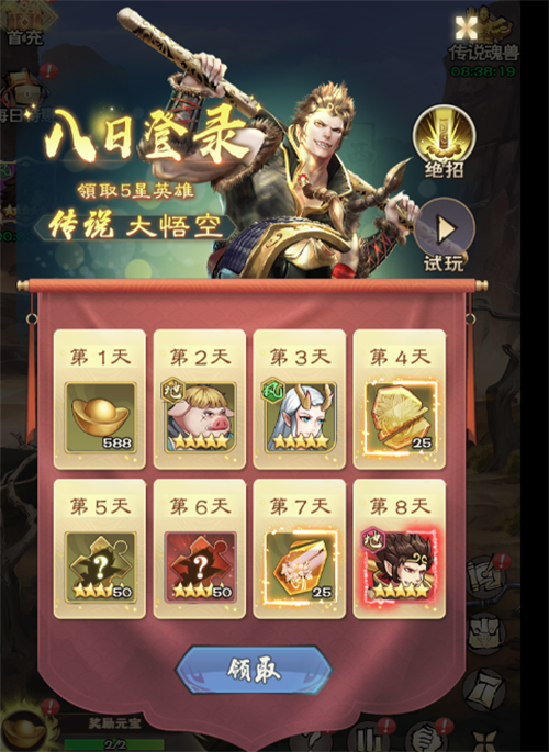 龙神八部之西行纪：经典国漫改编，今日公测正式开启！