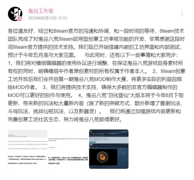 鬼谷八荒：从巅峰到谷底，再开启新的“修行”之旅