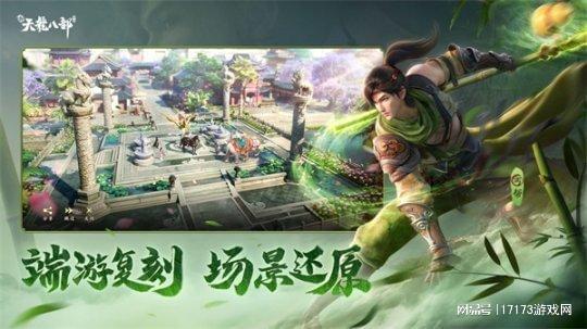 一年血赚10亿美元的游戏降临国服！腾讯畅游联手再推天龙IP新作