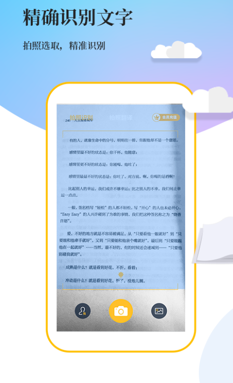 推荐的自动识别文字软件：