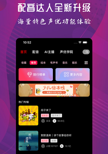 以下是一些推荐的配音软件：