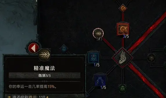 暗黑破坏神武器传承技能详解