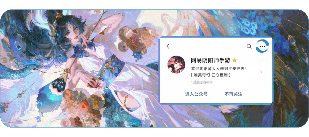 静夜挟芳：邀月对弈的新皮肤情报是什么？