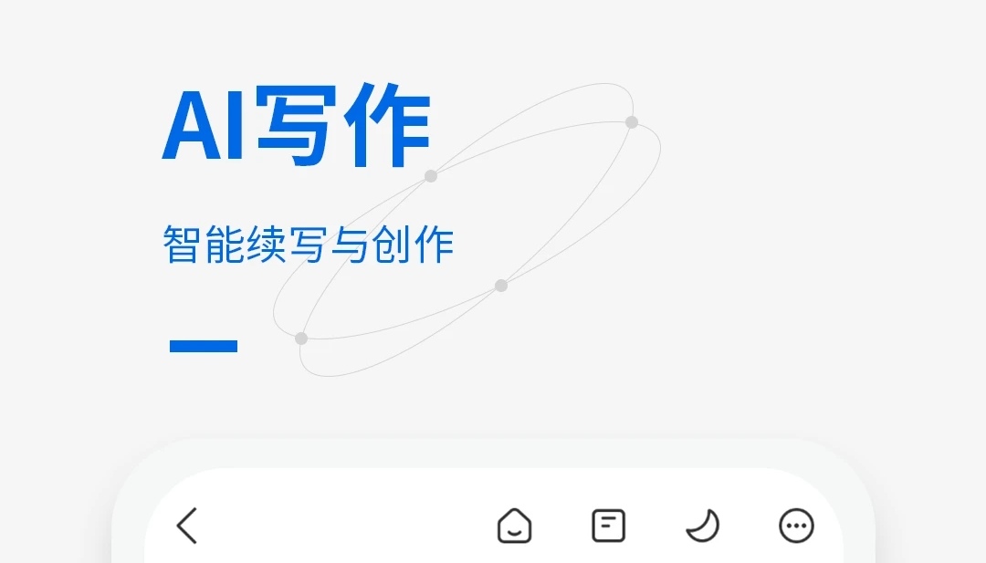 写小说软件下载：哪些是推荐的热门写小说软件？