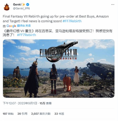 SE开始干活了？《最终幻想 7 重生》最新消息或将公开