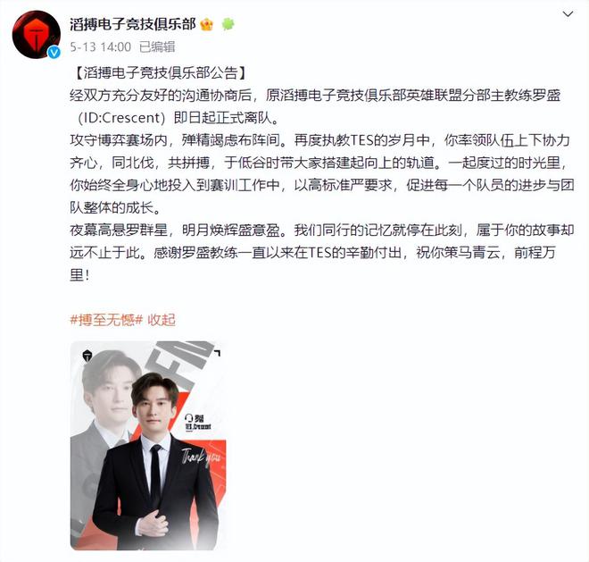 "全华班互换辅助，谁将离队？公布消息"