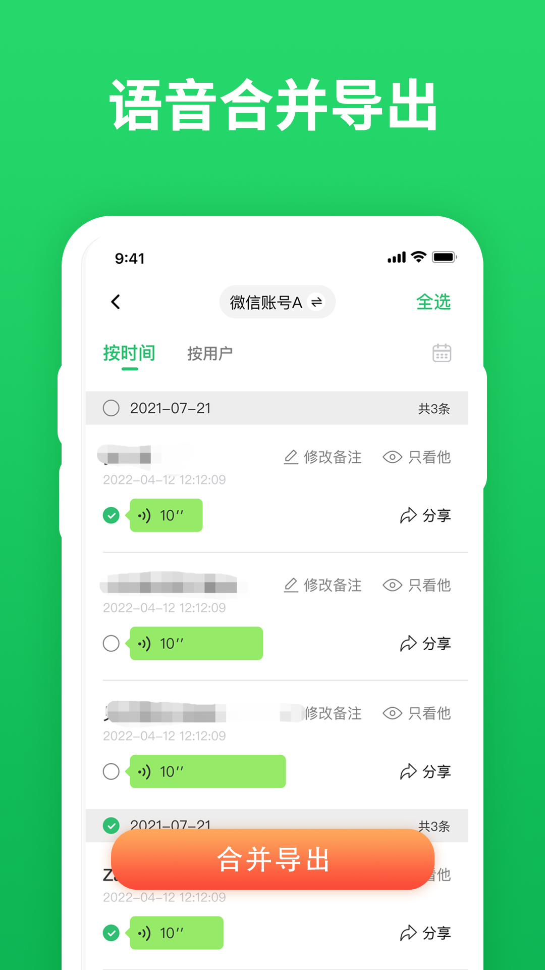 "微信通怎么使用？小白必看！"