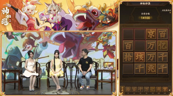 李一桐和制作人连线直播，一起玩神仙道公测，畅享精彩时刻！