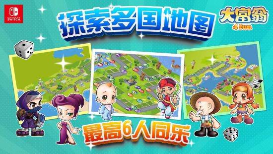 大富翁市场发售日期确认：你需要知道的一切