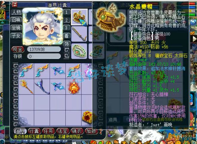 如何实现梦幻西游个性大唐中人宠攻法双修，享受双重快乐？