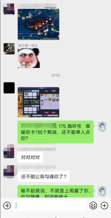 梦幻西游：梧桐炸出无级别腰带，帮战后是否遭遇攻击？