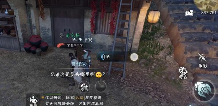 《逆水寒手游》客恩边城任务完成攻略