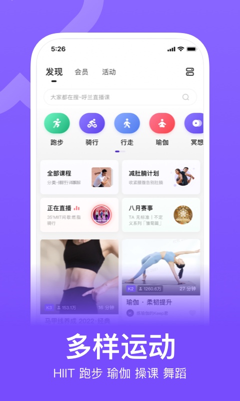 推荐运动健康应用，哪些软件值得下载？