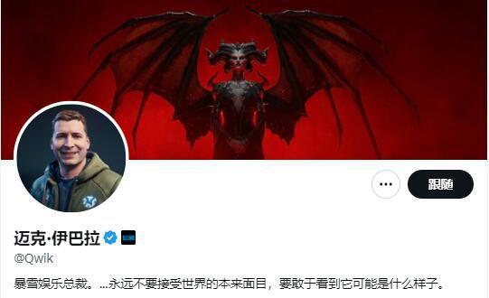暴雪团队“全力以赴”团队精神获总裁盛赞