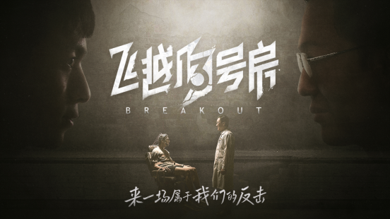 "飞越号房手机版正式上线，获得高分好评"