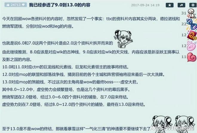 鬼蟹发文支持魔兽.打，国服将迎来重大变化？