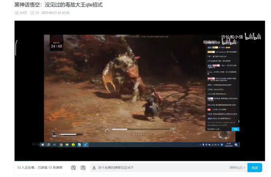 黑神话：是不是藏有秘密？玩家热议