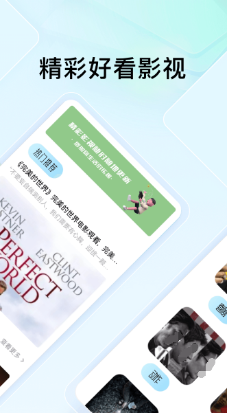 "免费追剧神器推荐：哪些软件好用？"