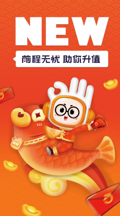 手机找工作软件推荐：最受欢迎的排行榜