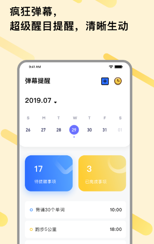 「推荐哪些好用的自律软件？看看自律软件排行榜，帮你轻松选择！」