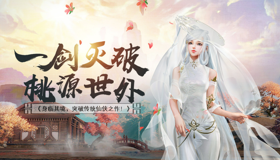 热门仙侠手游试玩推荐排行榜，玩家必看！