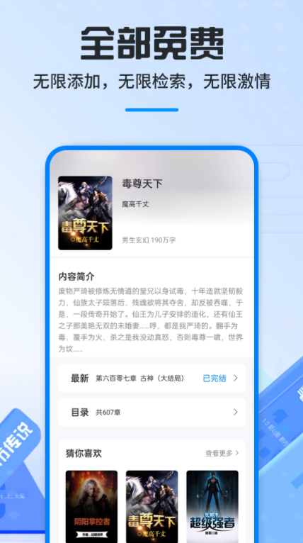 免费看书软件推荐：哪些免费好用的看书软件值得下载？