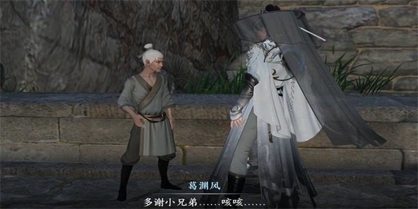 师门逐徒奇遇任务攻略：逆水寒手游