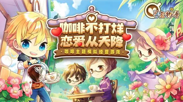 玩家必看：网络大型休闲游戏的独特魅力！