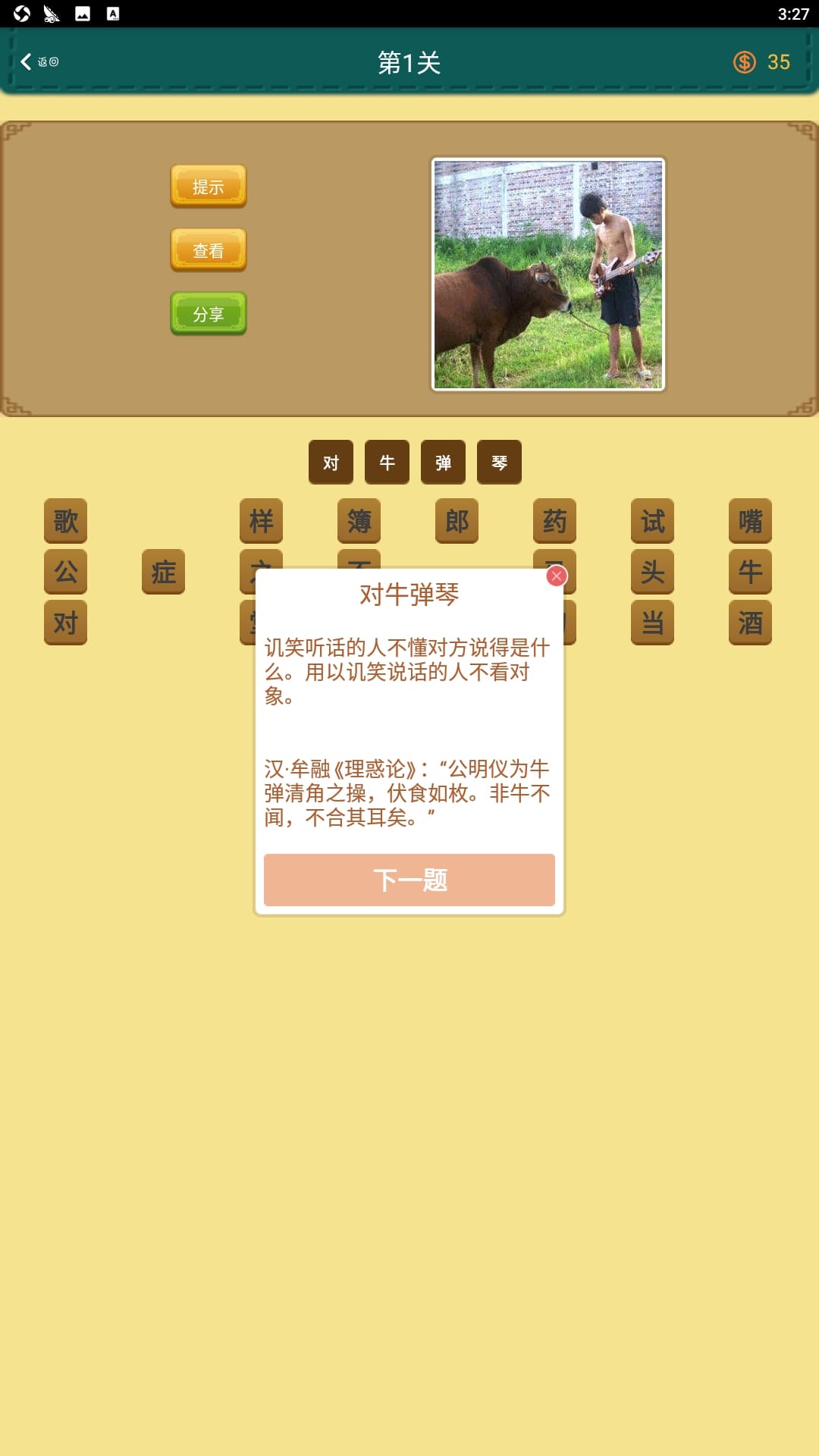 超级学霸应用下载