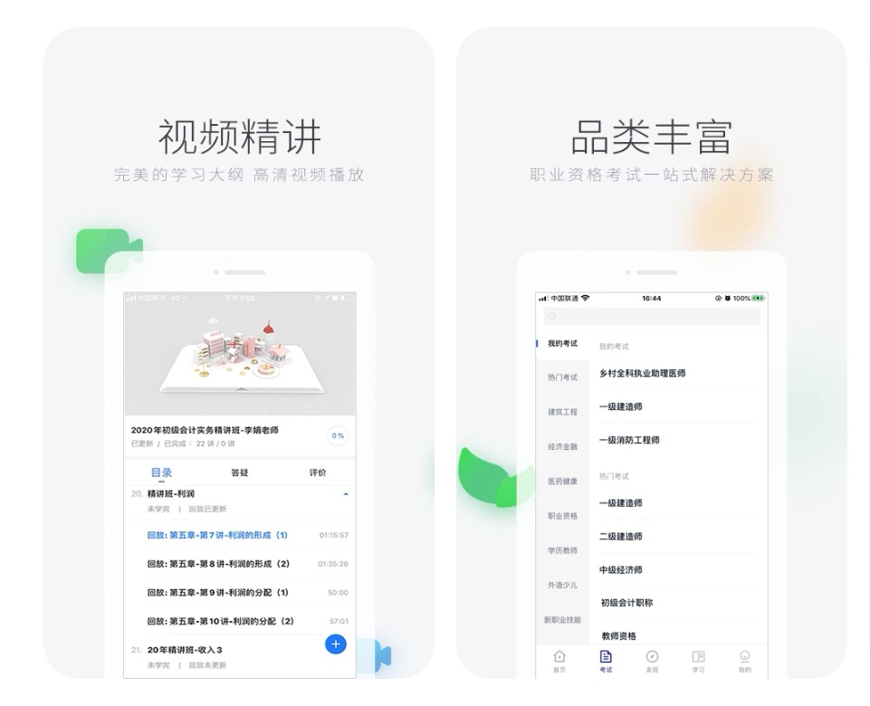 推荐自学者必备的手机软件开发下载合集