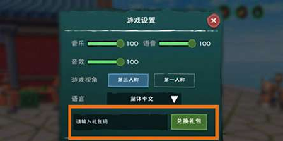 怎样兑换「创造与魔法的月日」的分享码？