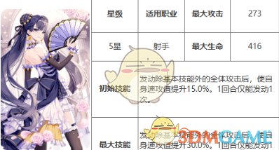 铁扇神器的效果介绍是什么？