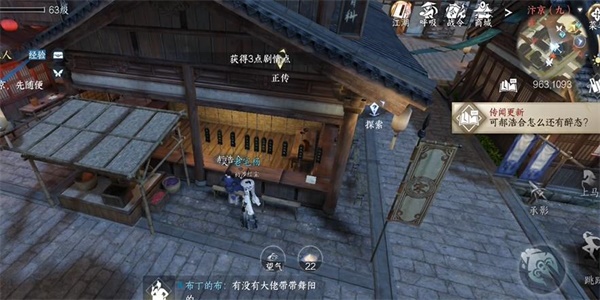 逆水寒手游攻略：如何完成“以茶代酒”任务？