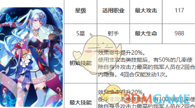 游戏攻略：神器时空折扇的效果详解