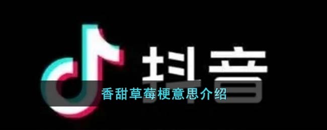 【攻略】樱桃甜蜜瞬间是什么？提问解答