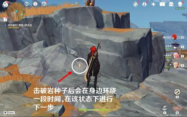 【原神攻略】槃键破坏技巧大揭秘！