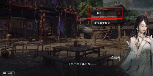 《逆水寒手游》游历任务攻略问答：笔墨丹青指南