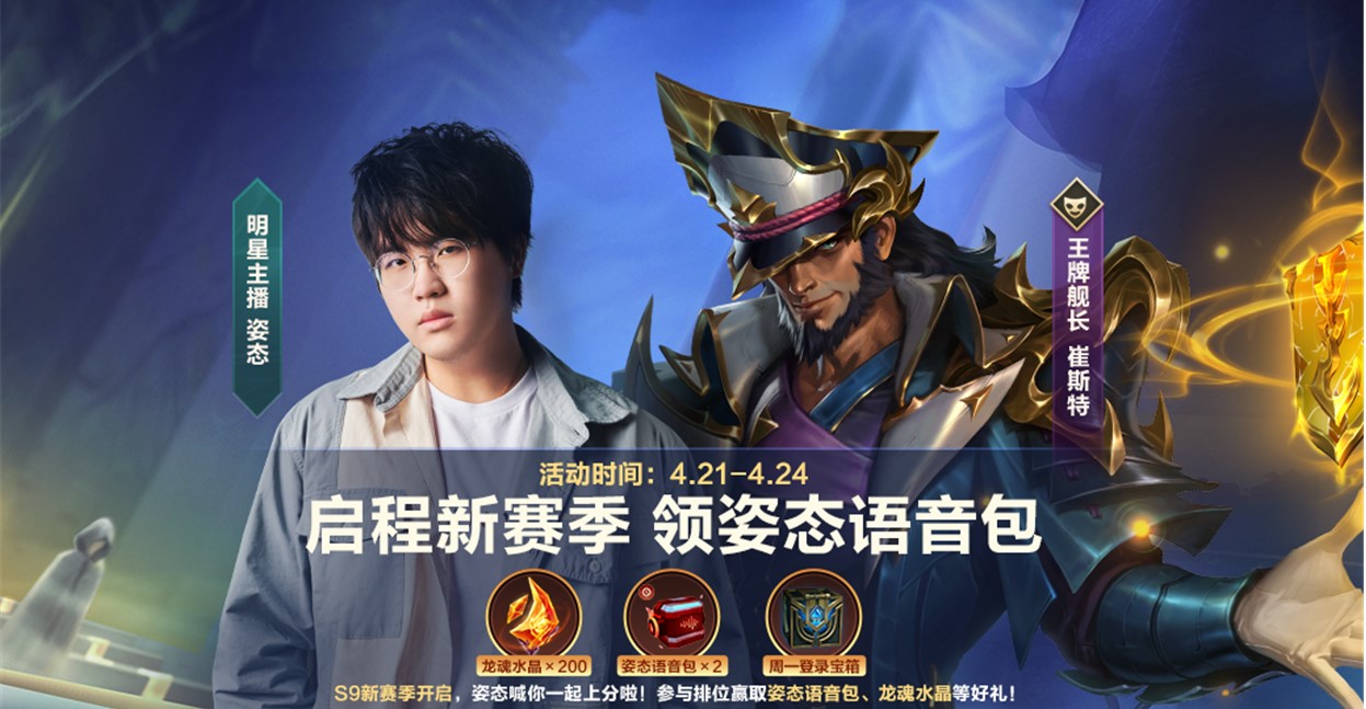 重写后的标题：图奇惊艳登场，游戏新季开启！