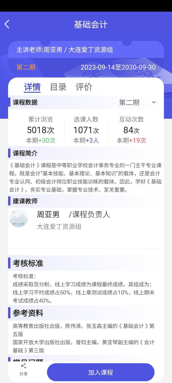 己简安卓正式版