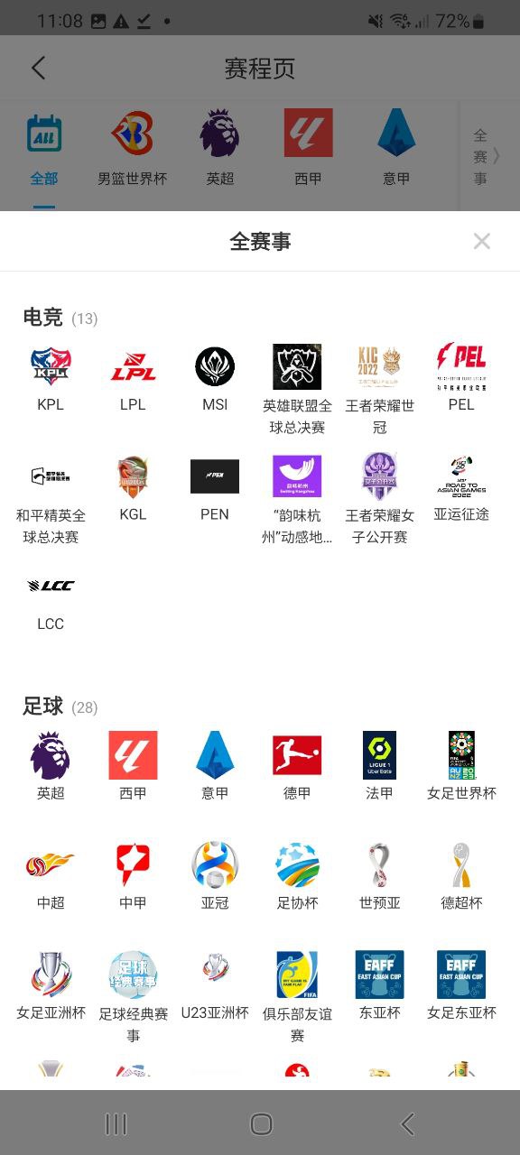 咪咕视频手机版2023下载