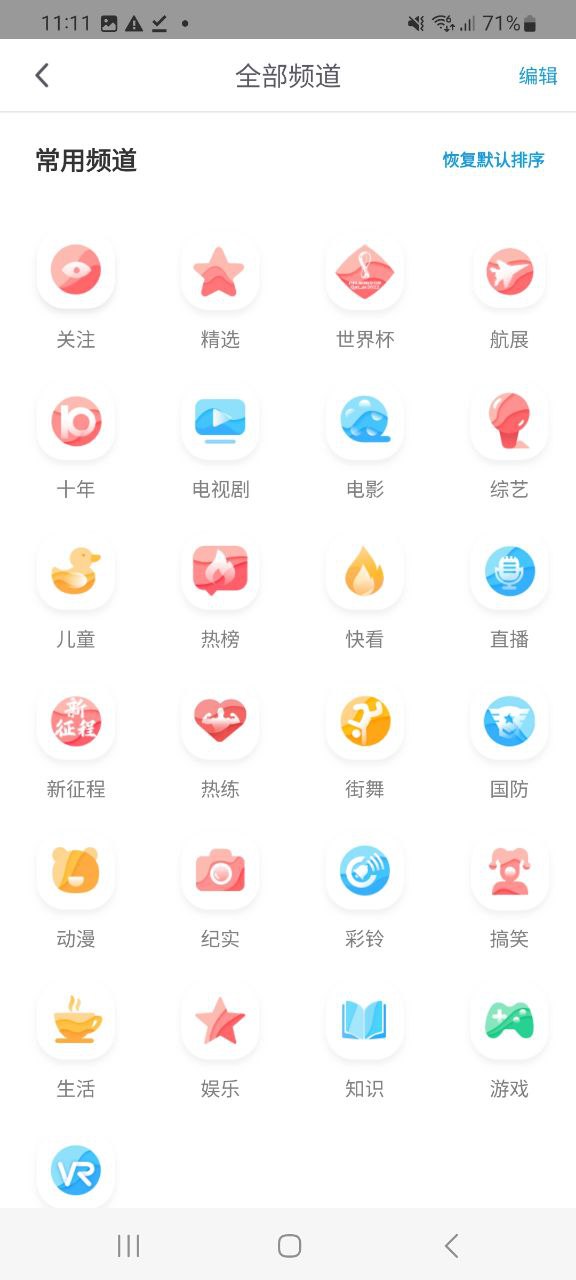 咪咕视频手机版2023下载