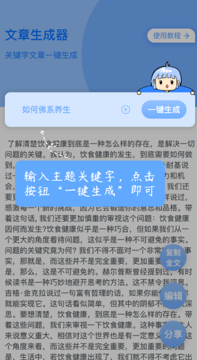 "社交媒体效率提升必备！哪个推文软件最好用？下载分享盘点！"