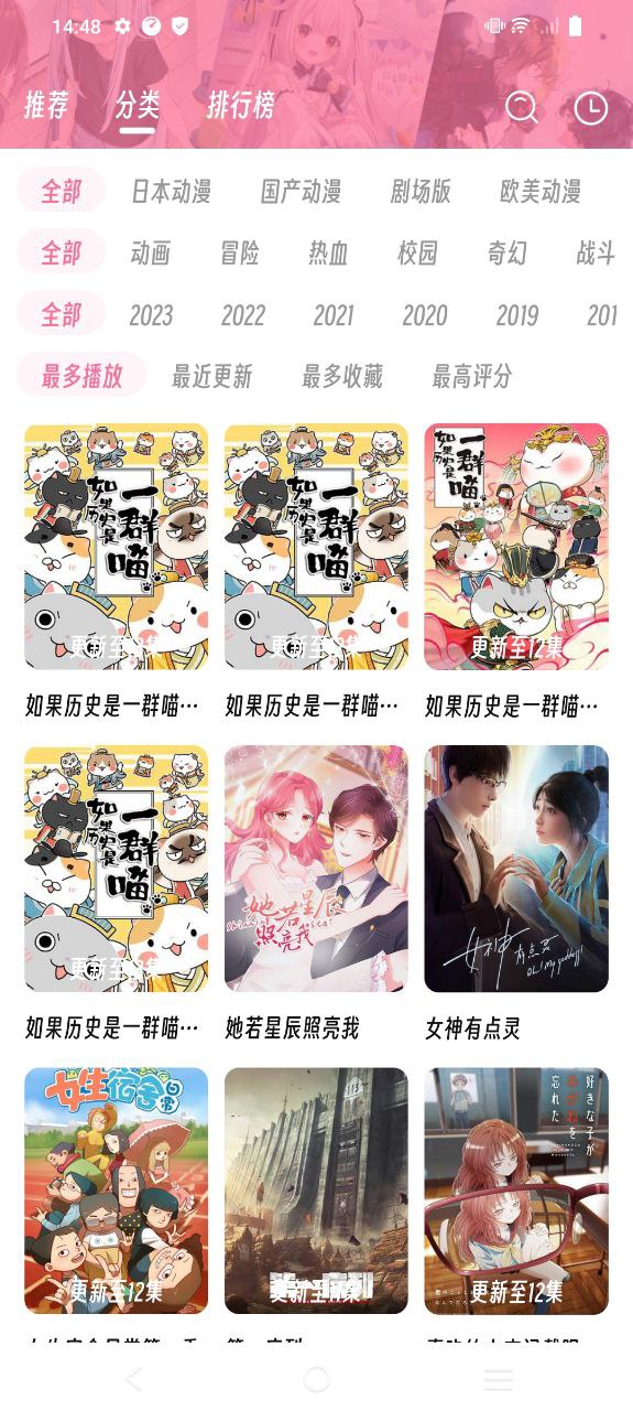 樱次元动漫应用纯净版