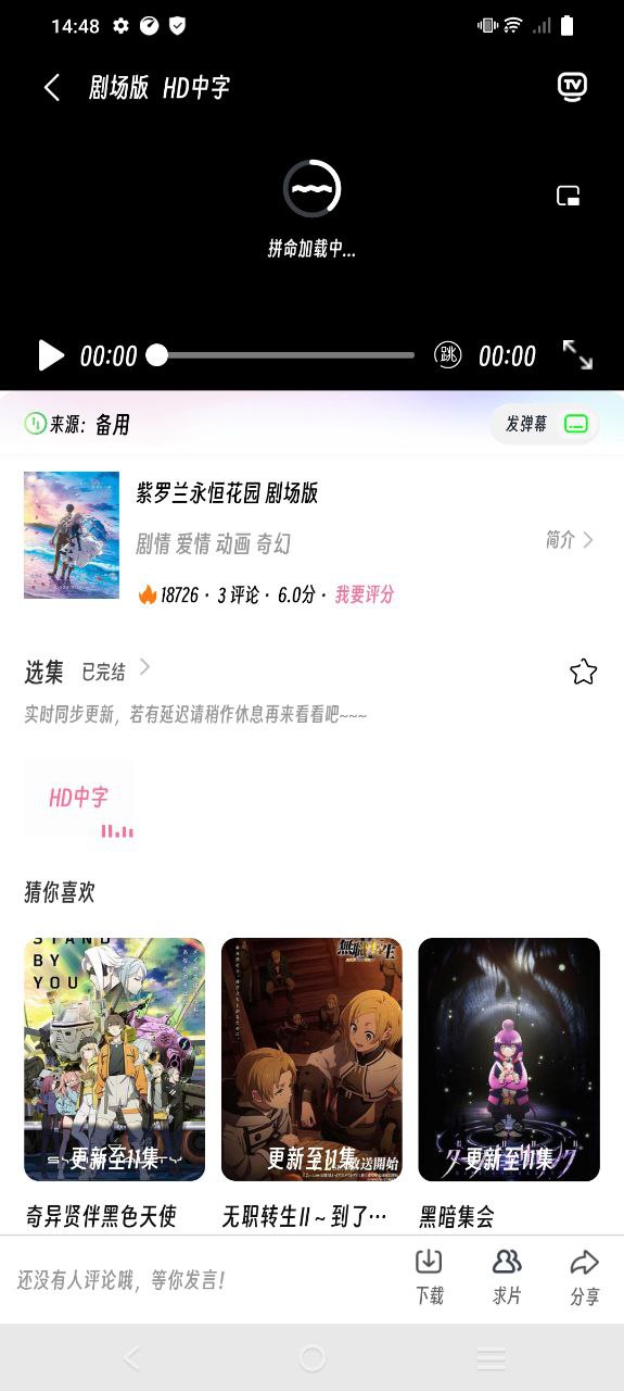 樱次元动漫应用纯净版