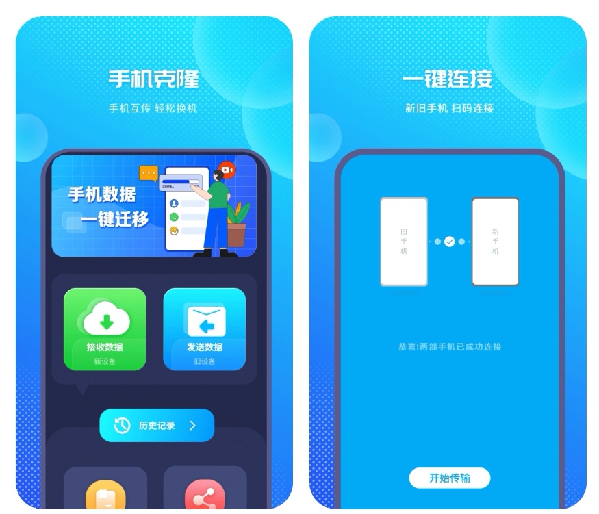 手机变声器软件推荐：这些变声器软件好用又好找！