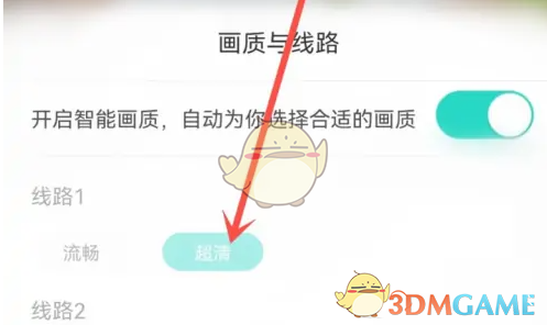 如何调整酷狗直播画质？